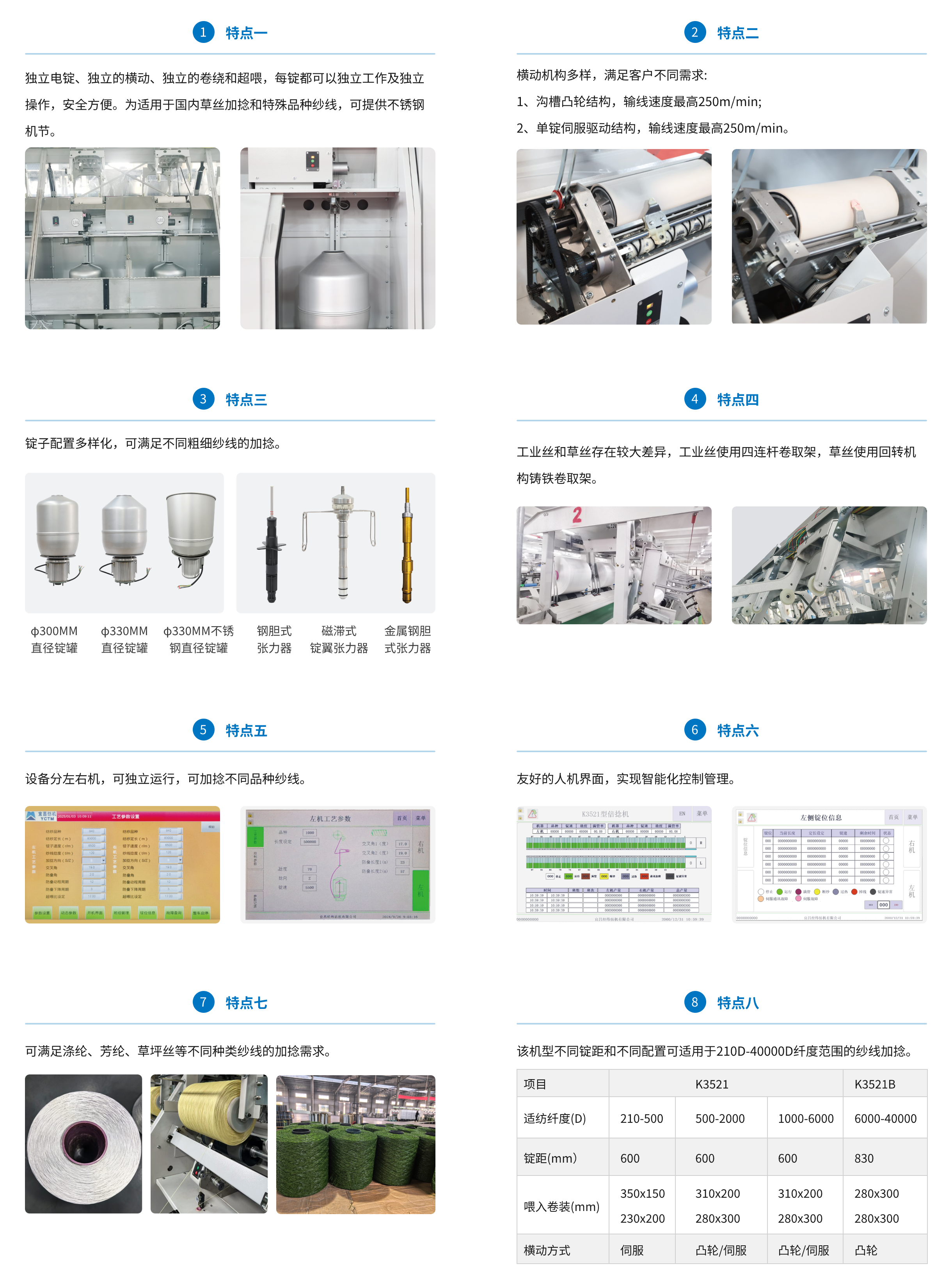 K3521中文@2x.png