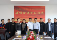 战略携手，赋能未来 | 宜昌纺机与兴鹿集团达成战略合作
