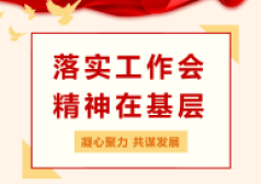【落实工作会精神在基层】宜昌经纬：创新引领拓边界 深耕主业创品牌