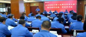 铸就年度华章，同心再赴新程
